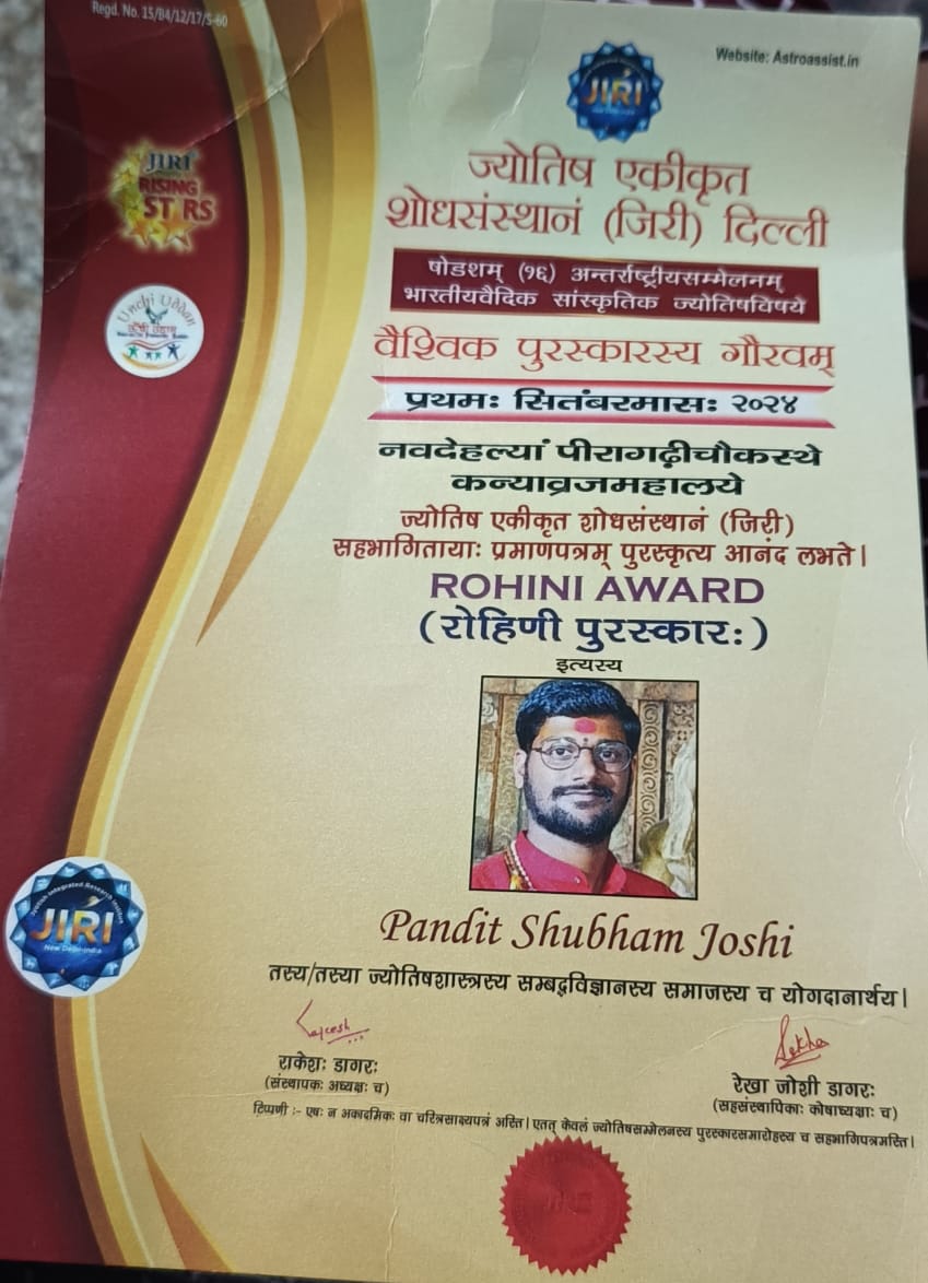 कालसर्प दोष पूजा